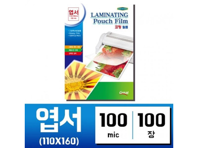코팅지 엽서 (100매 100mic) 그레이트 국내산