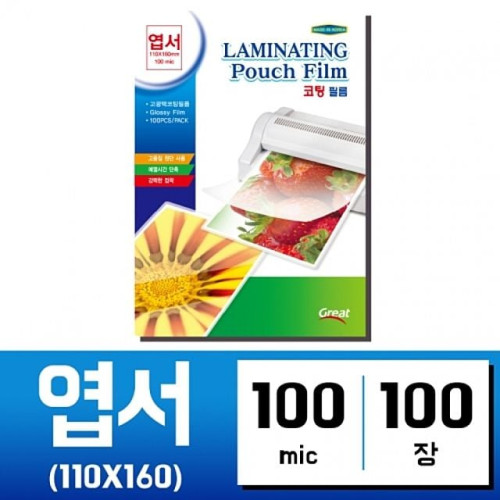 코팅지 엽서 (100매 100mic) 그레이트 국내산