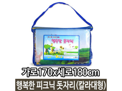 행복한 칼라 돗자리 대형 5-6인용 피크닉 소풍 매트