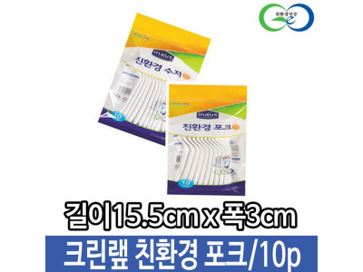 크린랲 일회용 포크 10p 도시락 화이트 캠핑 카페