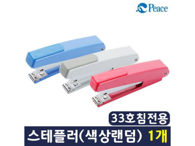 평화 스테플러 352 33호침 기계 스탬플러 호치케스