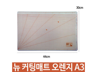 뉴 커팅 컷팅 매트 A3 PP 책상 데스크 페이퍼 종이
