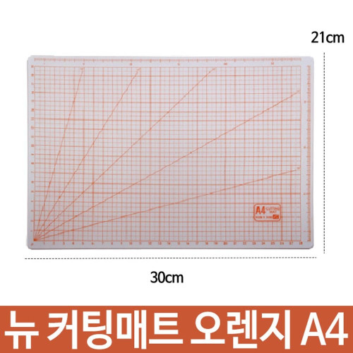 뉴 커팅 컷팅 매트 A4 PP 양면 사용 격자 각도 자