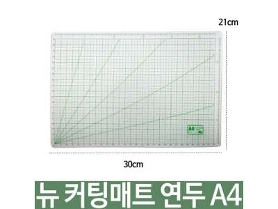 뉴 커팅 컷팅 매트 A4 PP 책상 데스크 페이퍼 종이