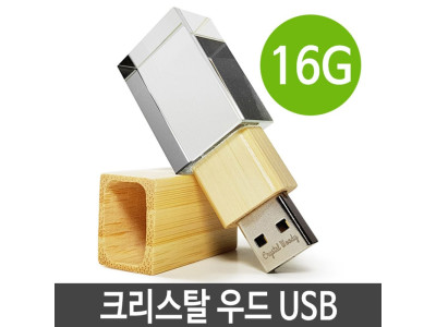 USB 메모리 16G 크리스탈 우드 CA718 PC 데이터 백업