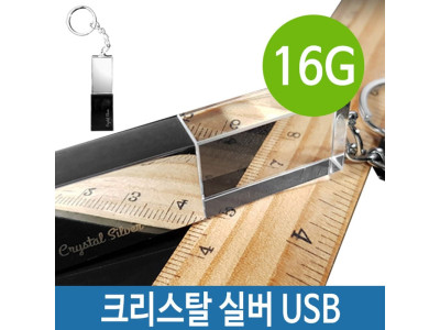 폴라 CA717 크리스탈 실버 USB 메모리 16G 데이터 PC