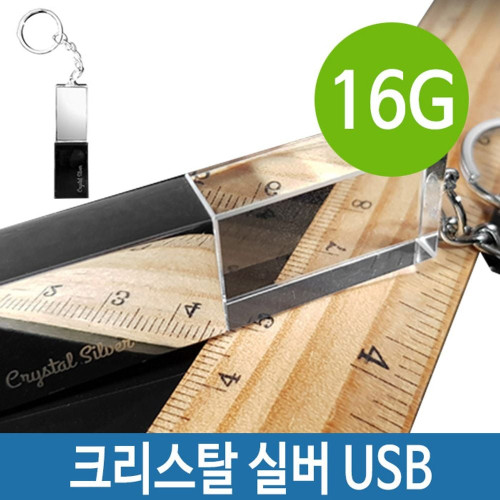 폴라 CA717 크리스탈 실버 USB 메모리 16G 데이터 PC