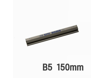 문구 킹홀더 게시판홀더 B5 150mm