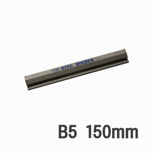 문구 킹홀더 게시판홀더 B5 150mm