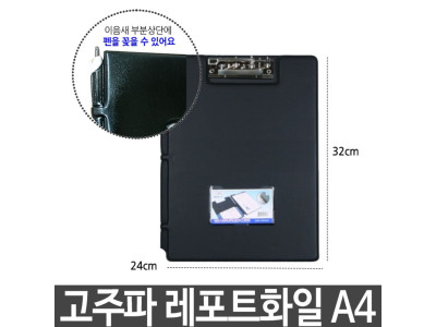 레포트 화일 A4 볼펜 명함 꽂이 휴대 사무용품 보관