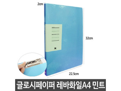 글로시 페이퍼 레버 화일 A4 합지 문서 보관 사무용품