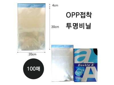 제일 OPP 투명비닐 가로20X세로30+4cm 14호 100매