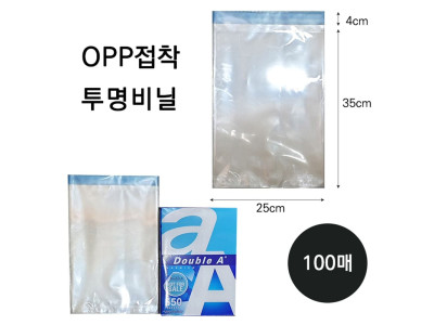 제일 OPP 접착투명비닐 가로25X세로35+4cm 16호 100매