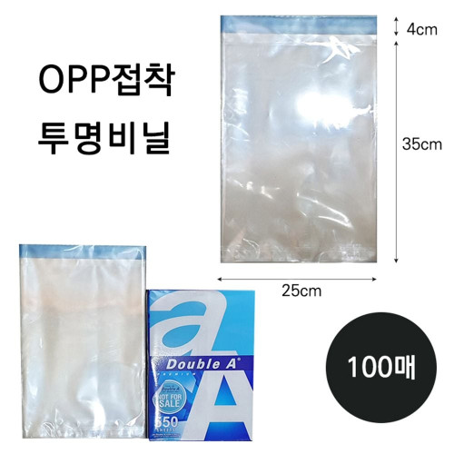 제일 OPP 접착투명비닐 가로25X세로35+4cm 16호 100매