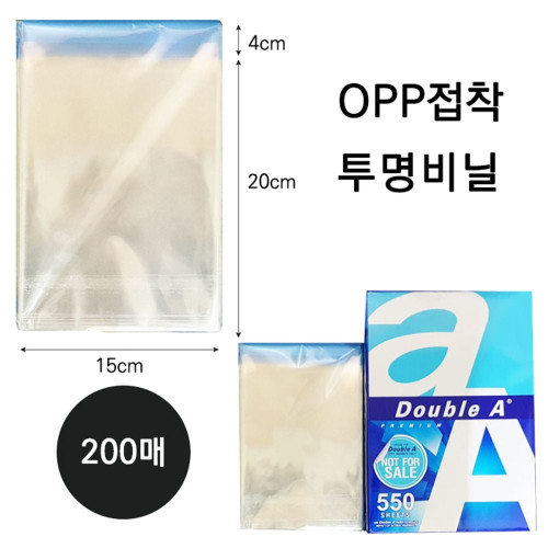 제일 OPP 접착투명비닐 가로15X세로20+4cm 11호 200매
