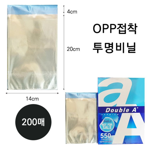 제일 OPP 접착투명비닐 가로14X세로20+4cm 10호 200매