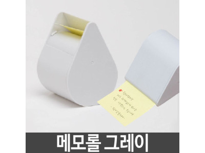 메모롤 그레이 뜯어쓰는 메모지 커팅메모지