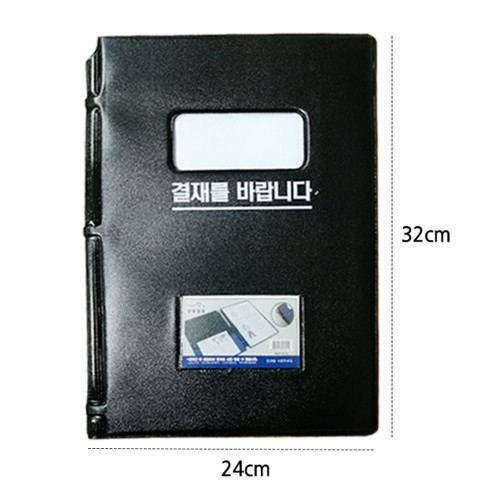 희망 결재판 유창 창문형 A4 흑색 펜꽂이결재판 R-13