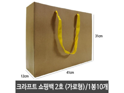 크라프트 쇼핑백 종이백 2호 가로41X세로31X폭12cm