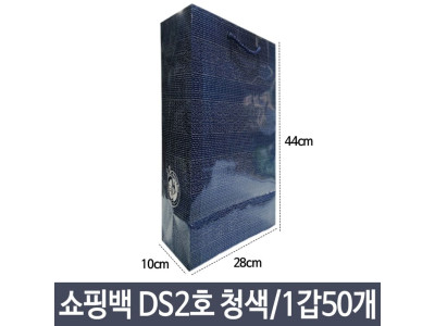 동성 쇼핑백 펄 2호-04 청색 가로28X세로44X폭10cm