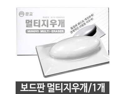 문교 멀티지우개 물걸래패드 탈부착 청소도구