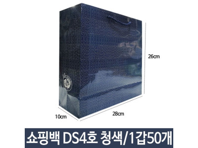쇼핑백 펄쇼핑백 청색 가로28X세로26X폭10cm 4호-04