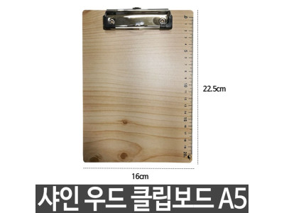 샤인 우드 클립보드 서류클립보드 A5 s-52