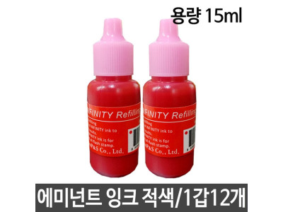 샤이니 잉크 적색 용량15ml 리필용 스탬프 1-161-2