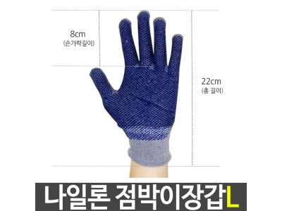 나이스 나일론 점박이 장갑 L 회색 pvc장갑 포장 조립