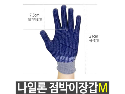 나이스 나일론 점박이 장갑 M 회색 pvc장갑 포장 조립