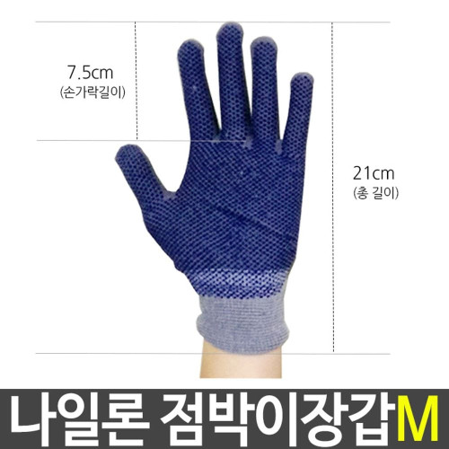 나이스 나일론 점박이 장갑 M 회색 pvc장갑 포장 조립