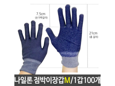 나일론 점박이 장갑 M 회색 pvc장갑 포장장갑