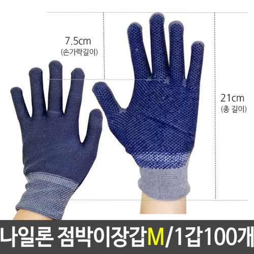 나일론 점박이 장갑 M 회색 pvc장갑 포장장갑