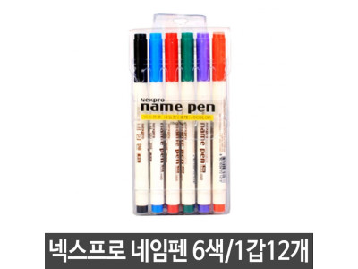 문화 넥스프로 네임펜 6색세트 가죽 고무 금속 유리