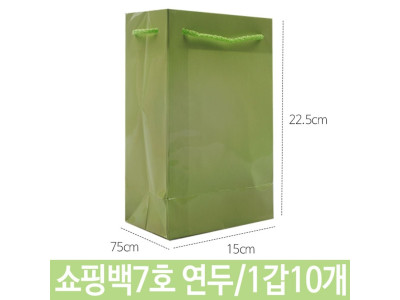 동성 쇼핑백 7호 연두 가로15X세로22.5X폭7.5cm