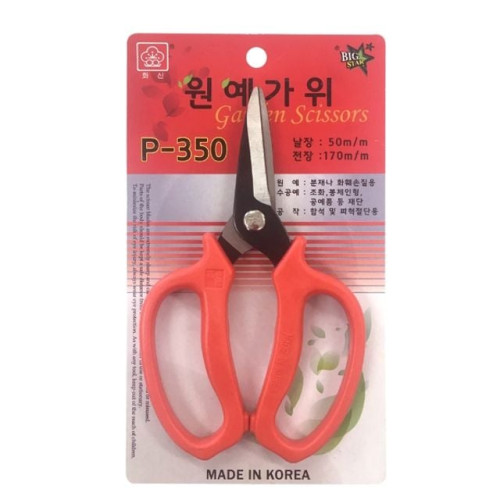 화 신 다목적가위칼 원예가위 주방가위 P-350