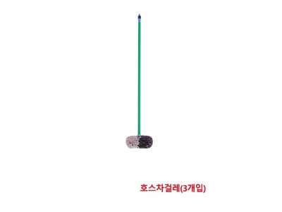 한신 청소용품호스걸레세차타일청소물호스연결(3개입)