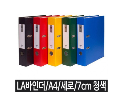 A4 파일 바인더 화일 사무용품 A4바인더 세로 청색