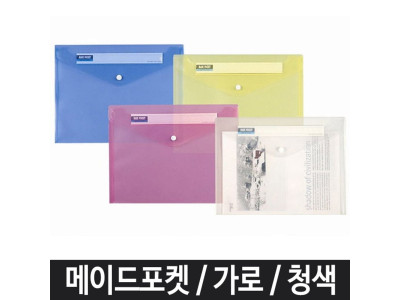 화일 파일 바인더 클리어파일 파일케이스 가로 청색