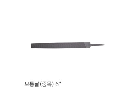 합동 철공용 줄 평형 보통날 중목 150(6in)