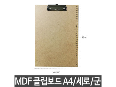MDF클립보드 고급클립보드 나무클립보드 A4 세로 군