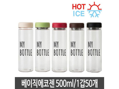 보틀 물병 스포츠 500ml 베이직 에코젠