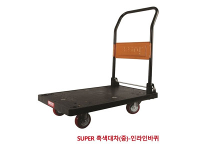 베스토 SUPER 흑색대차 중 무소음 바퀴 100kg하중