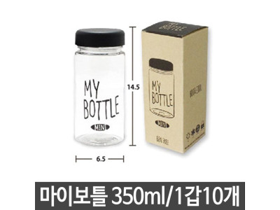마이 보틀 350ml 텀블러 물 통 여름 나들이 1갑10개