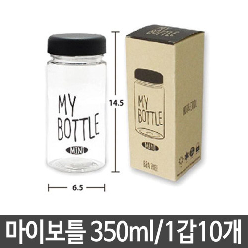 마이 보틀 350ml 텀블러 물 통 여름 나들이 1갑10개