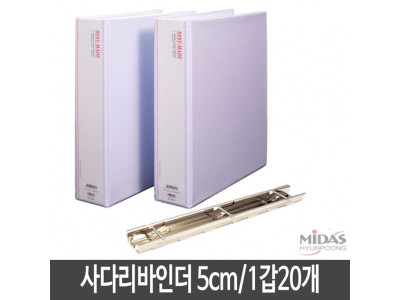 현풍 5cm 사다리바인더 문서정리 보관 1갑20개