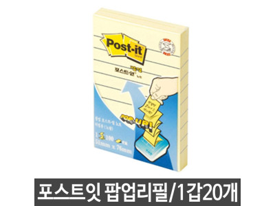 포스트잇 팝업 리필 노랑 사무용 회사용 메모 1갑20개