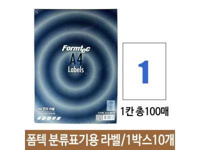 폼텍 분류표기용라벨 LS-3130 10개