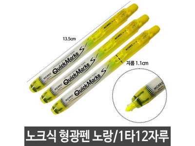 모리스 S슬림형광펜 노랑 MRH-105 노크식 12자루