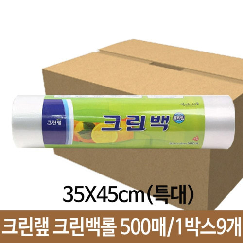 크린랲 크린백롤 500매 35X45cm 특대 1박스9개